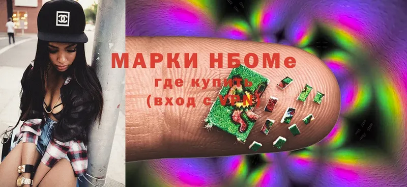 Марки N-bome 1500мкг  Белорецк 